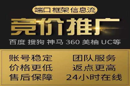 百度竞价排名服务：打造行业翘楚的秘诀