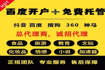 百度推广一个月费用与效果关系探讨
